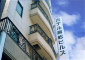 Отель Hotel Takamatsu Hills  Такамацу